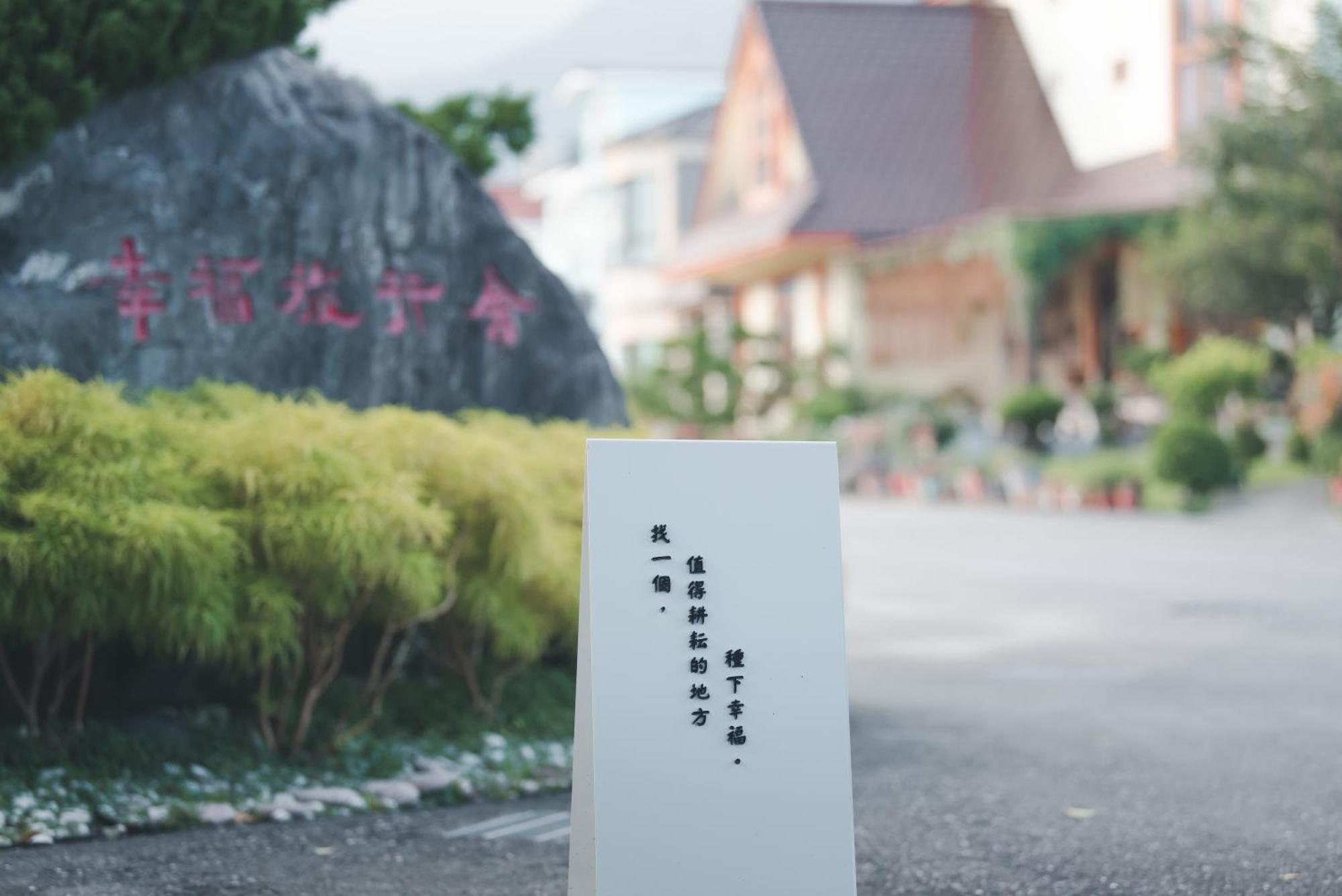 Xinfu Traveler Inn Taiping  Extérieur photo